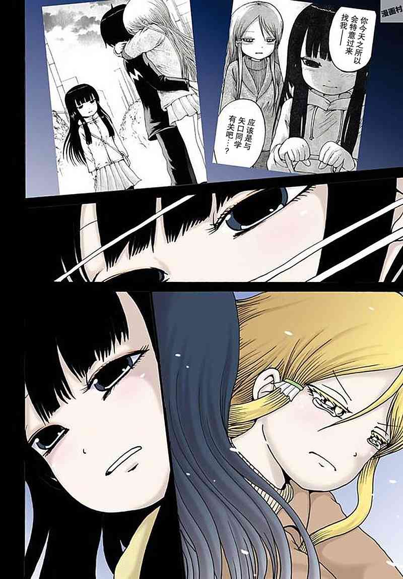 高分少女 58话 第3页