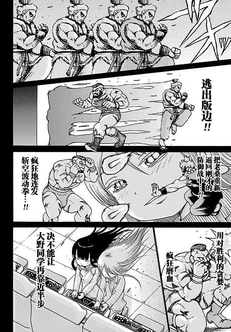 高分少女 58话 第5页