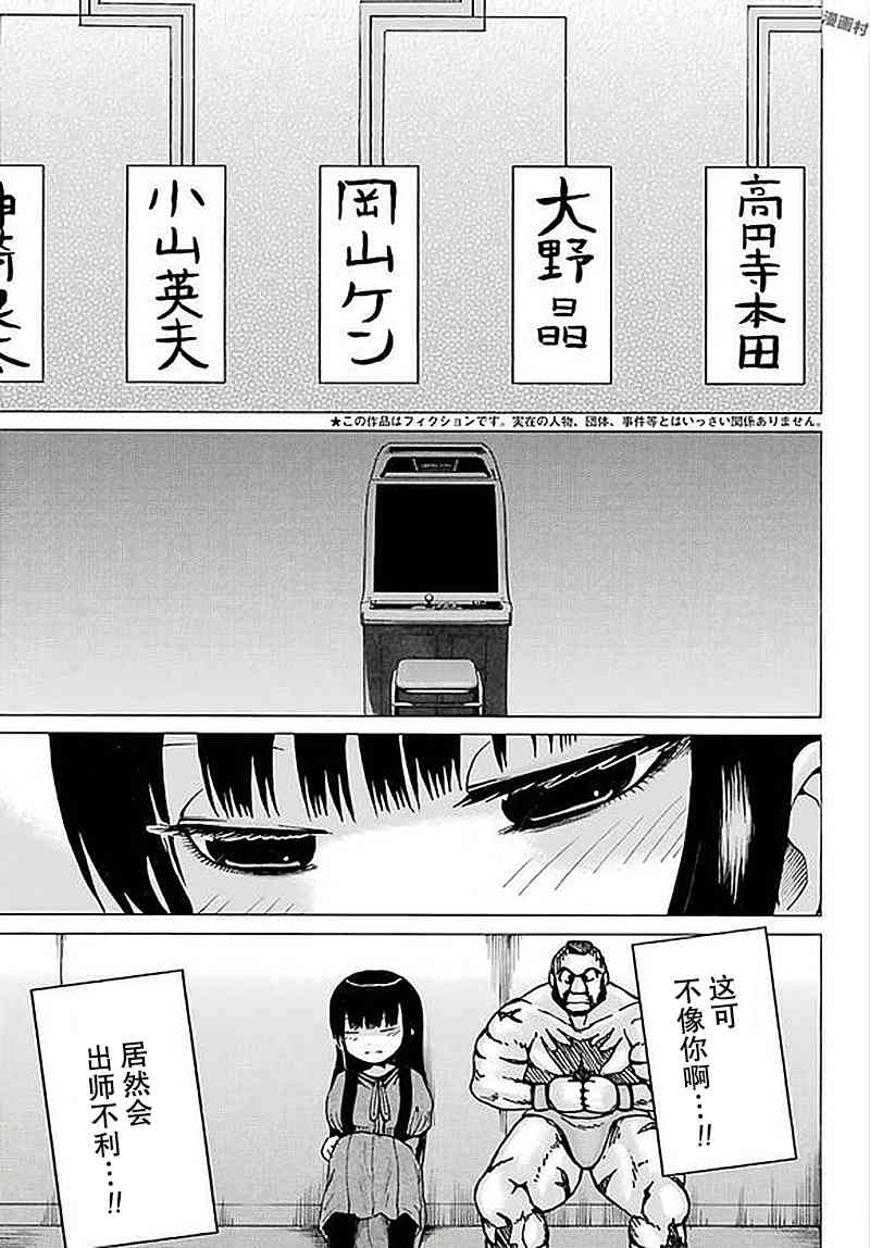 高分少女 58话 第10页