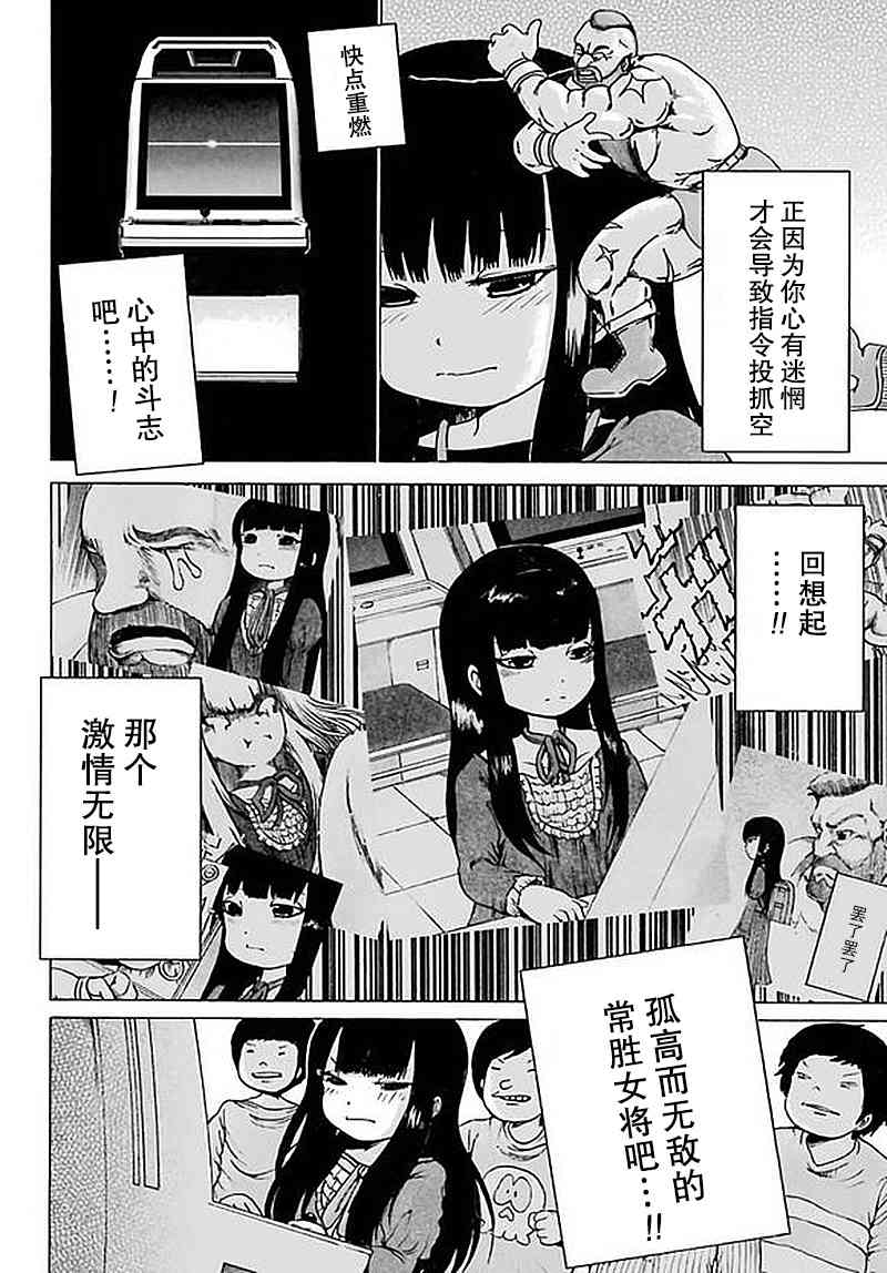高分少女 58话 第13页