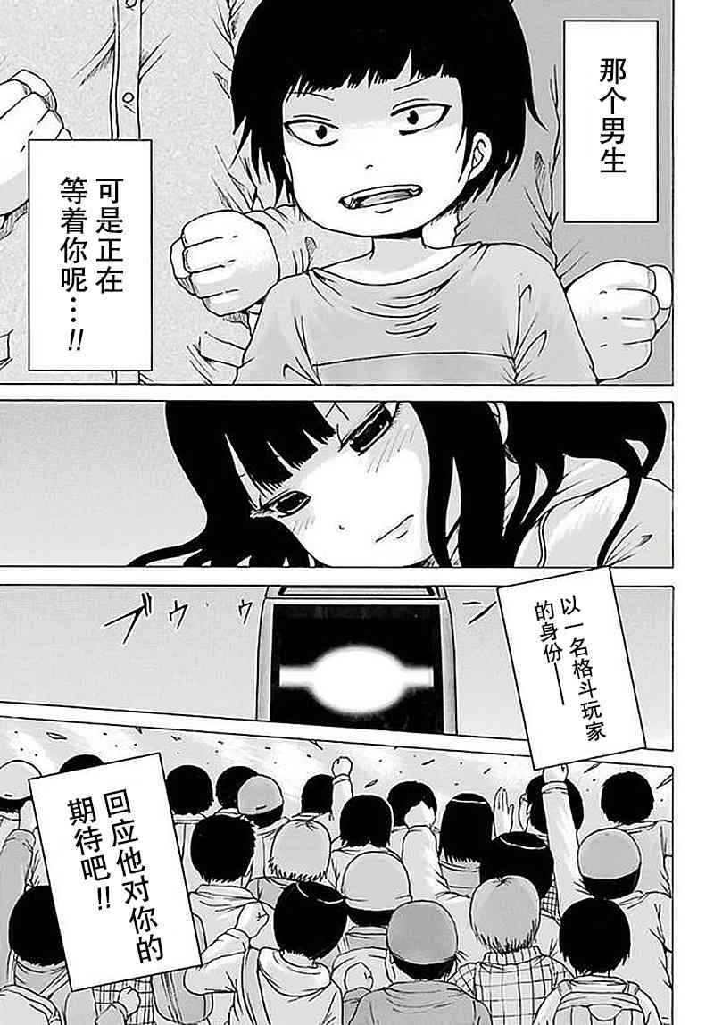 高分少女 58话 第14页