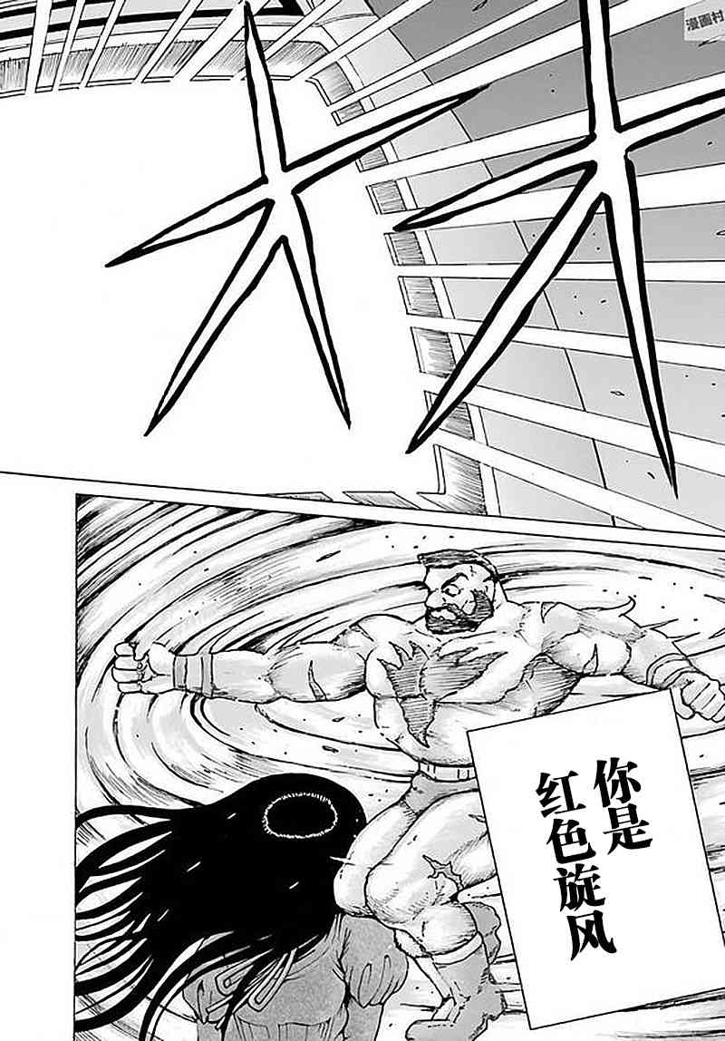 高分少女 58话 第15页