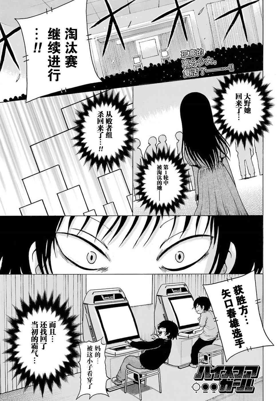 高分少女 59话 第1页