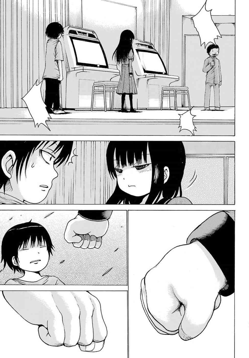 高分少女 59话 第11页