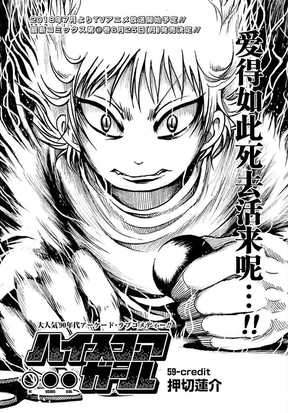 高分少女 59话 第17页