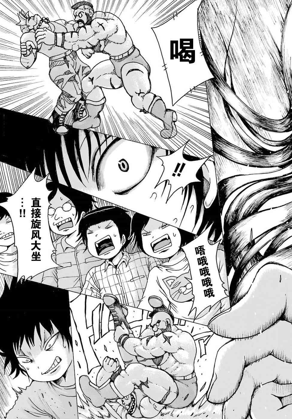 高分少女 59话 第19页