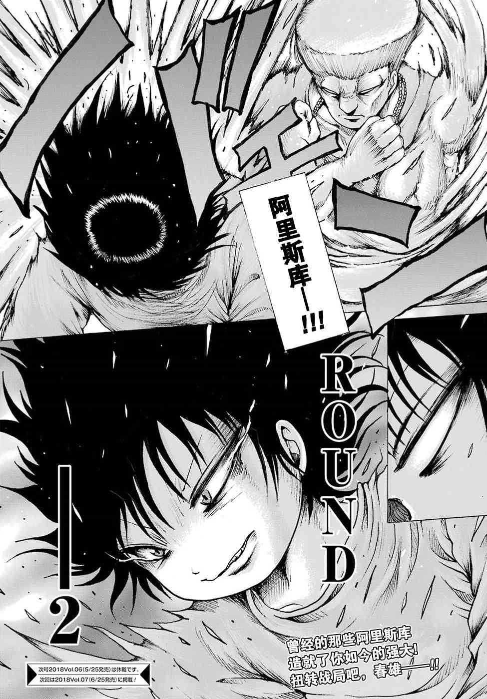 高分少女 59话 第24页