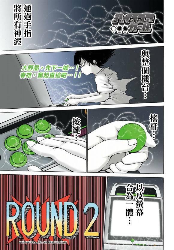 高分少女 60话 第1页