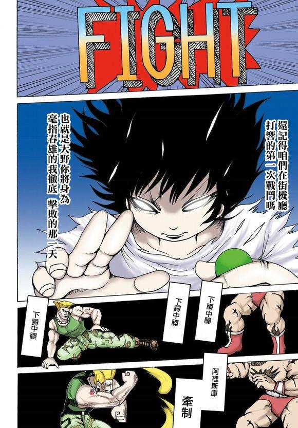 高分少女 60话 第4页