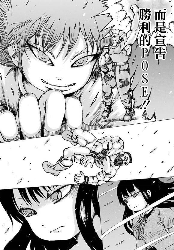 高分少女 60话 第10页