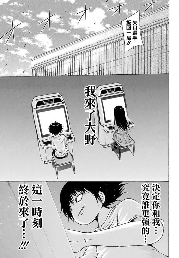 高分少女 60话 第11页