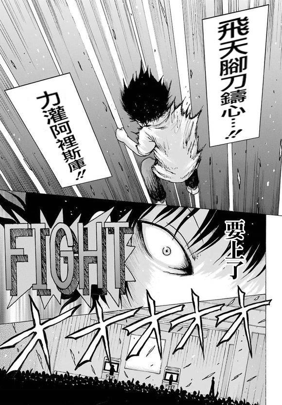 高分少女 60话 第13页