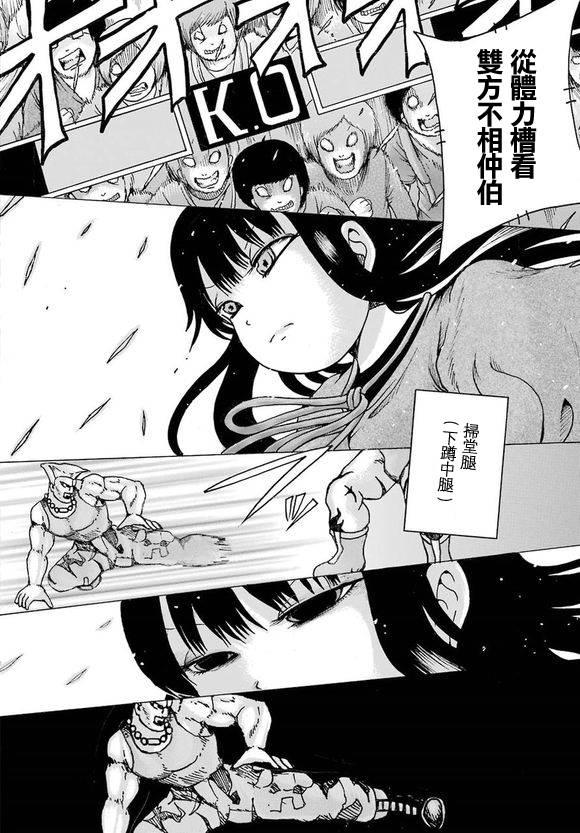 高分少女 60话 第18页