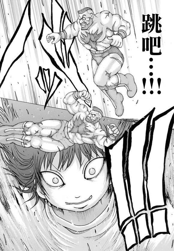 高分少女 60话 第22页