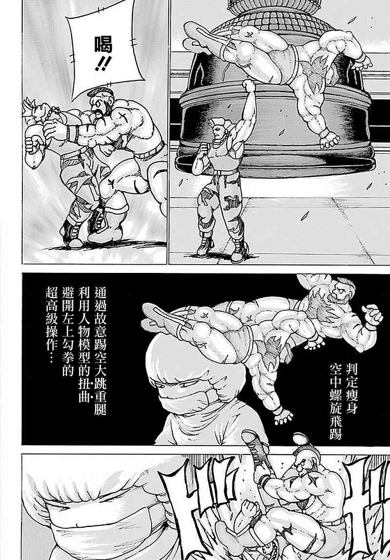 高分少女 61话 第5页