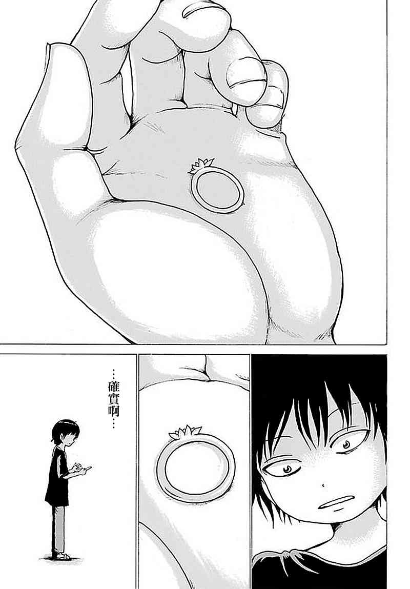 高分少女 61话 第20页