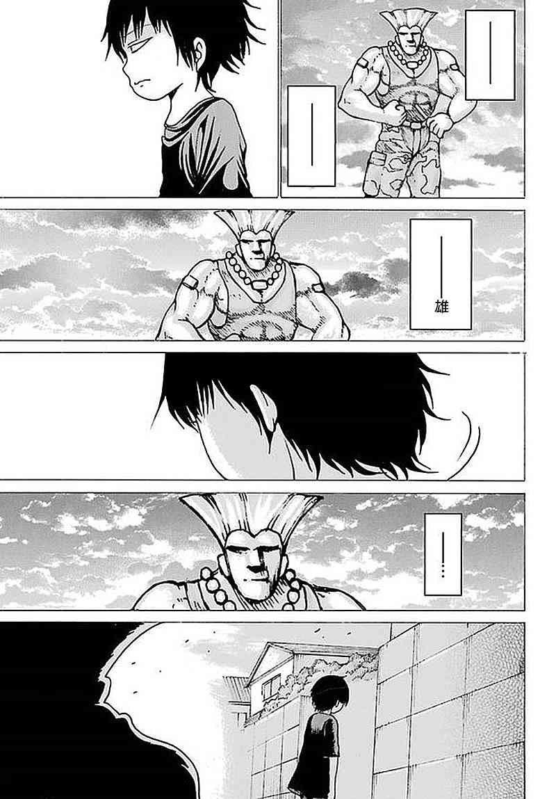 高分少女 61话 第22页