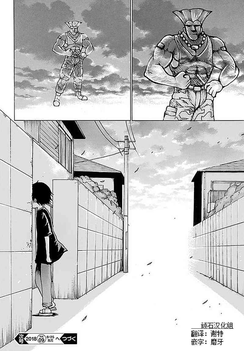 高分少女 61话 第23页