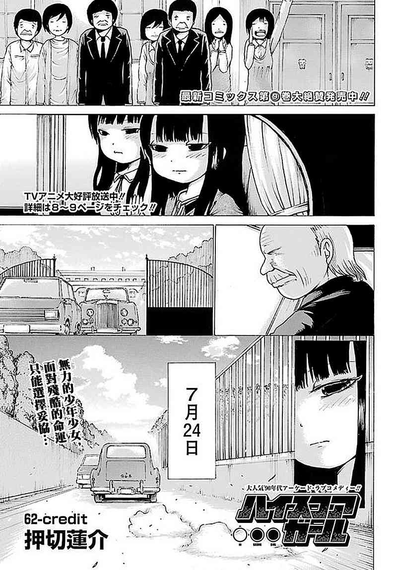 高分少女62话图