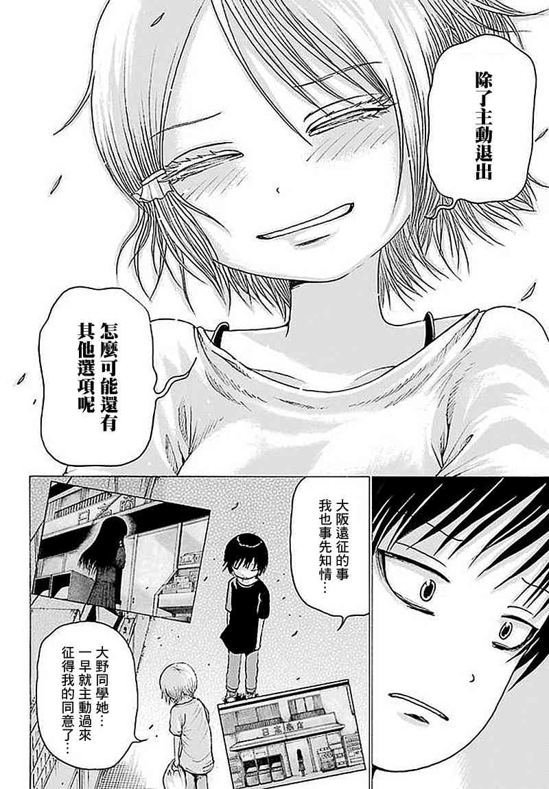 高分少女 62话 第13页