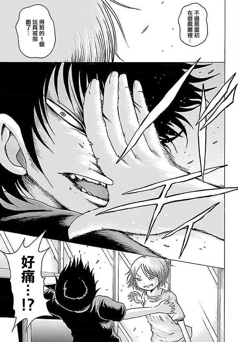 高分少女 62话 第18页