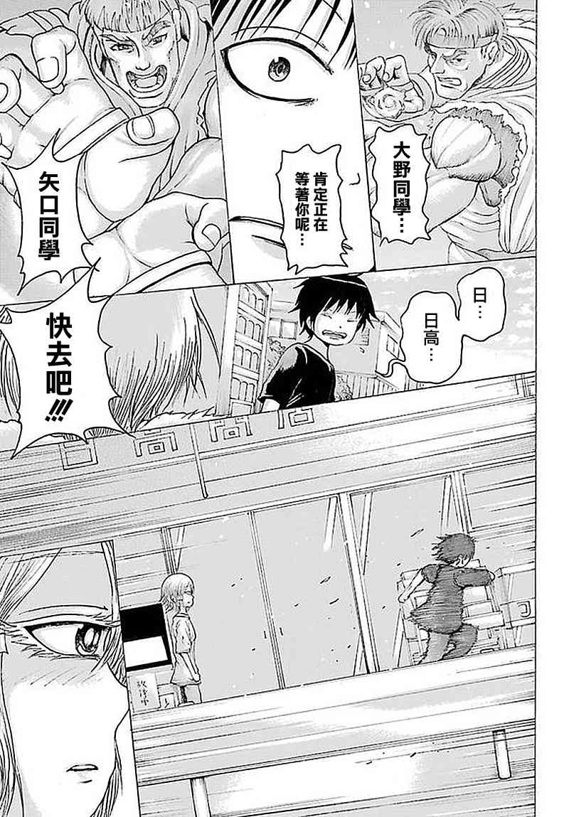 高分少女 62话 第22页