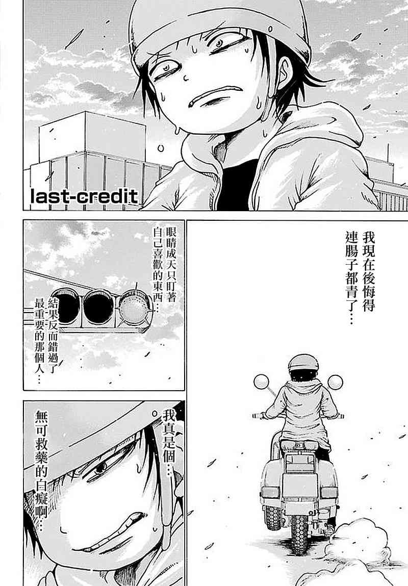 高分少女 63话 第1页