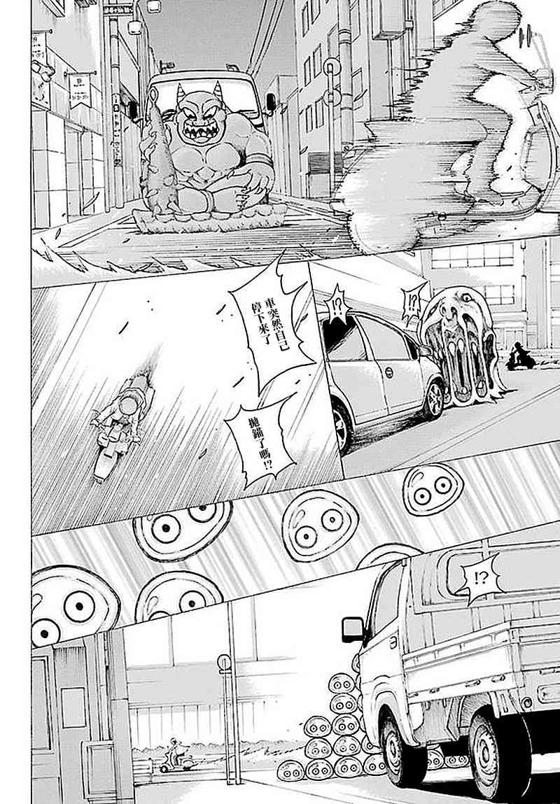 高分少女 63话 第8页