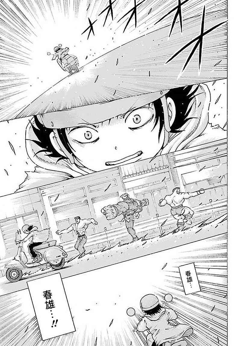 高分少女 63话 第9页