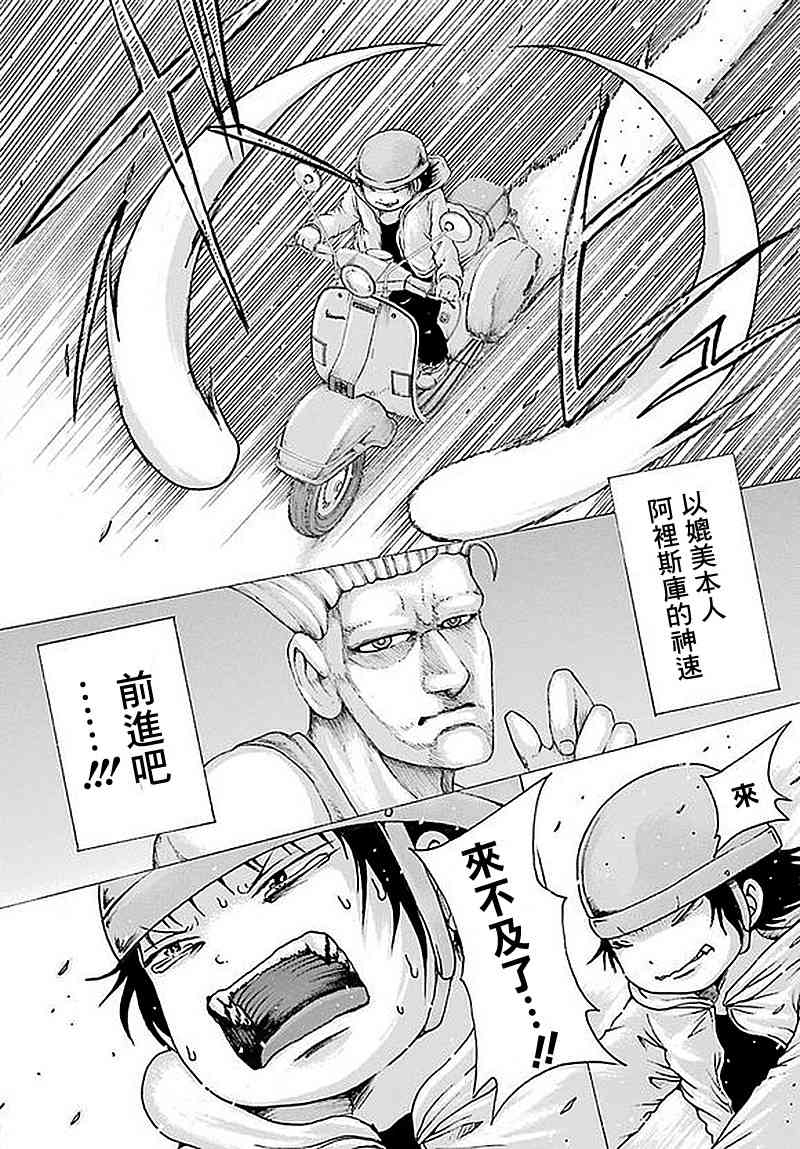 高分少女 63话 第10页