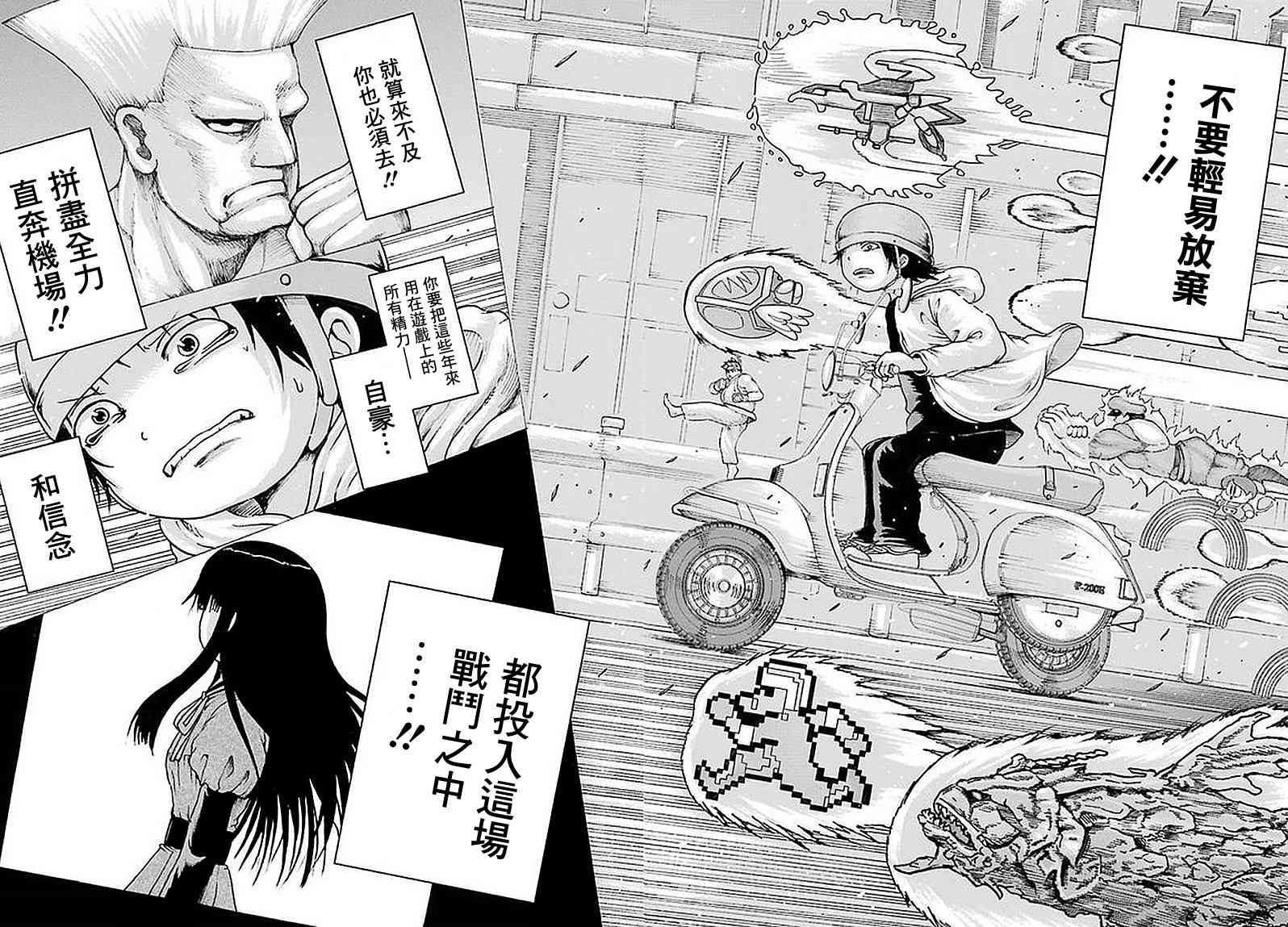 高分少女 63话 第12页