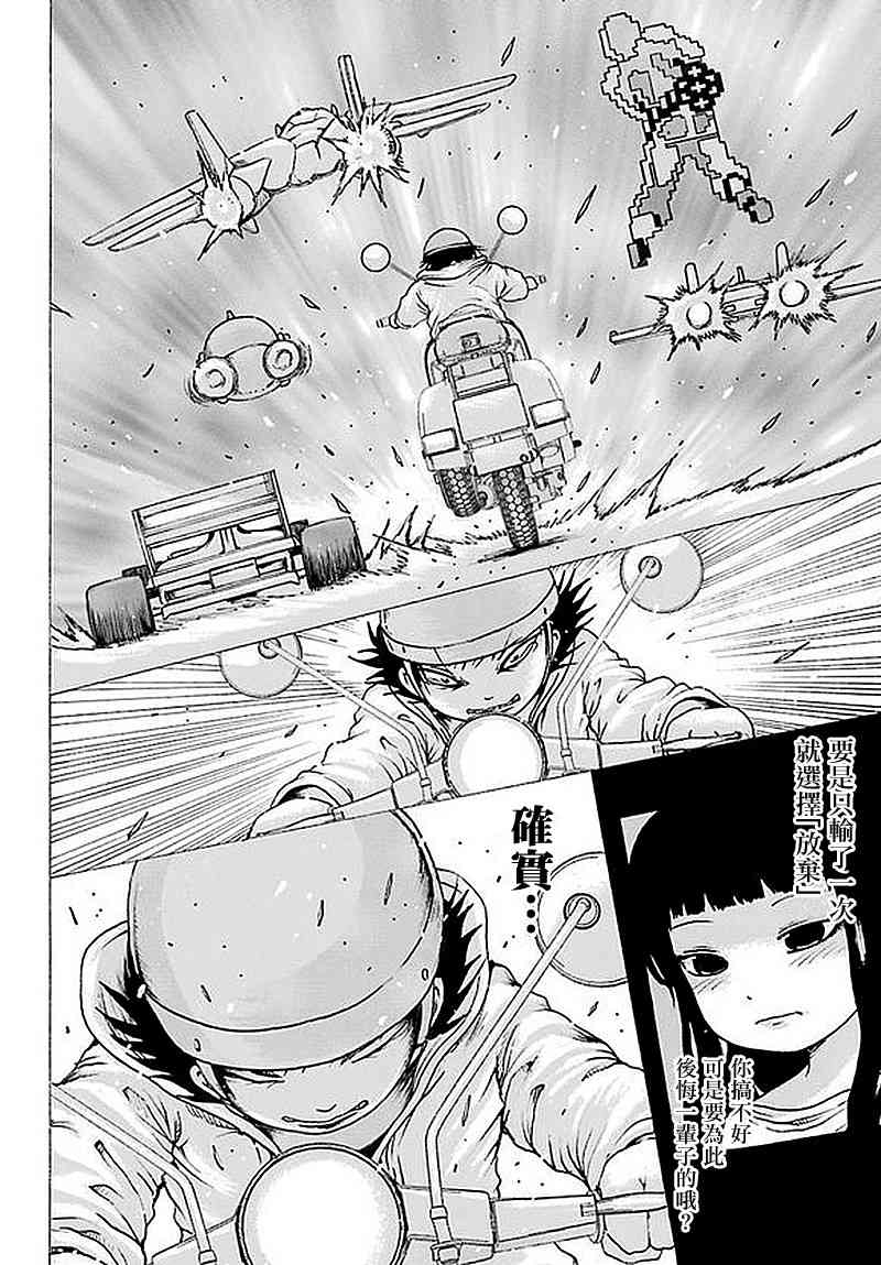 高分少女 63话 第13页