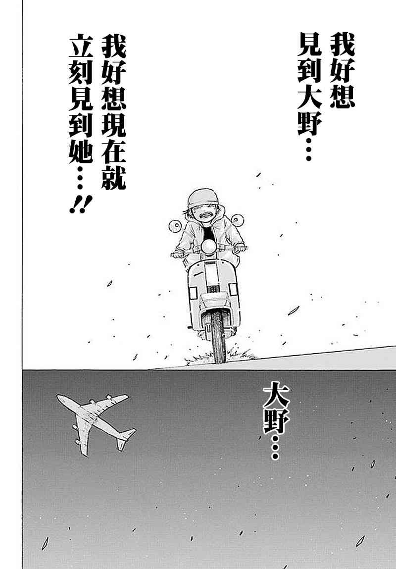 高分少女 63话 第17页