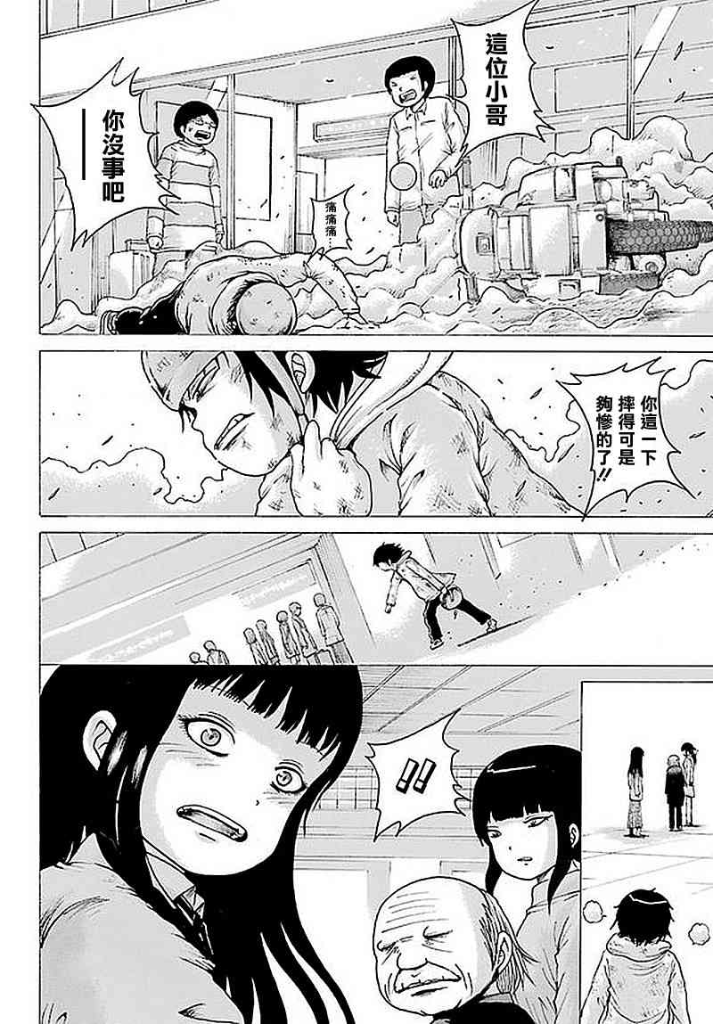 高分少女 63话 第27页