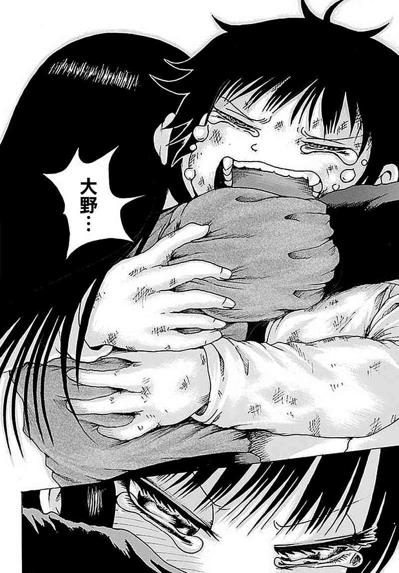 高分少女 63话 第31页