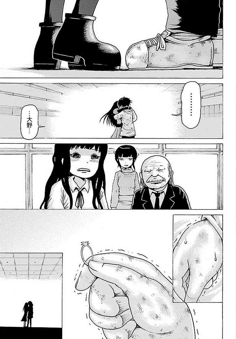 高分少女 63话 第34页