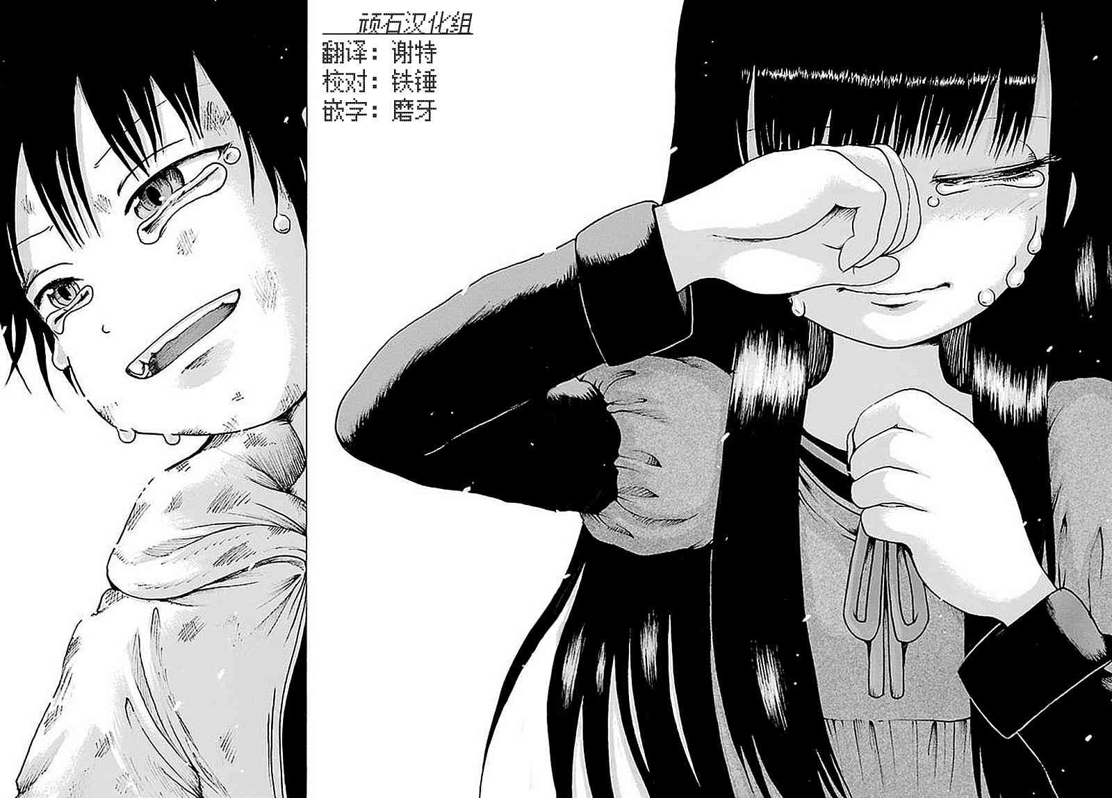 高分少女 63话 第41页