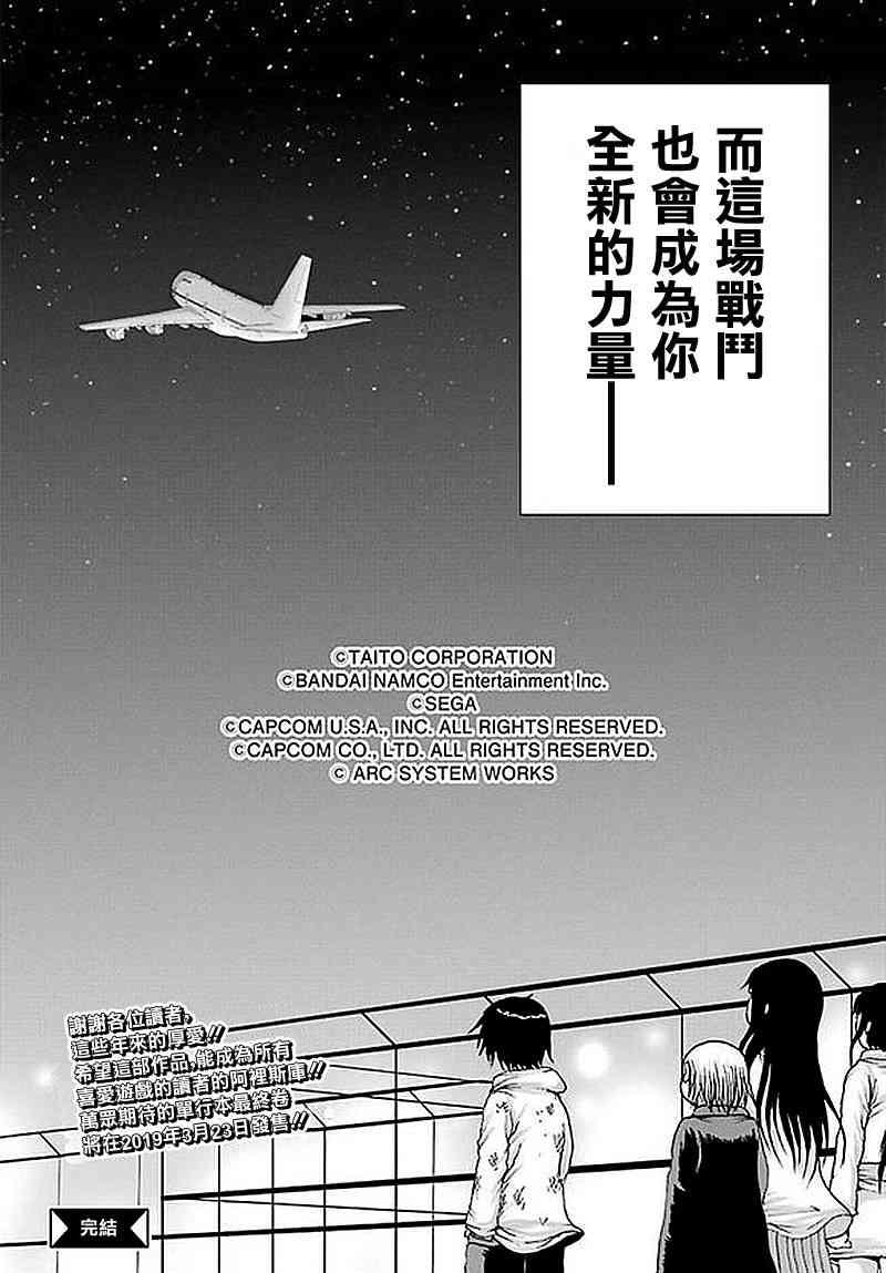 高分少女 63话 第45页