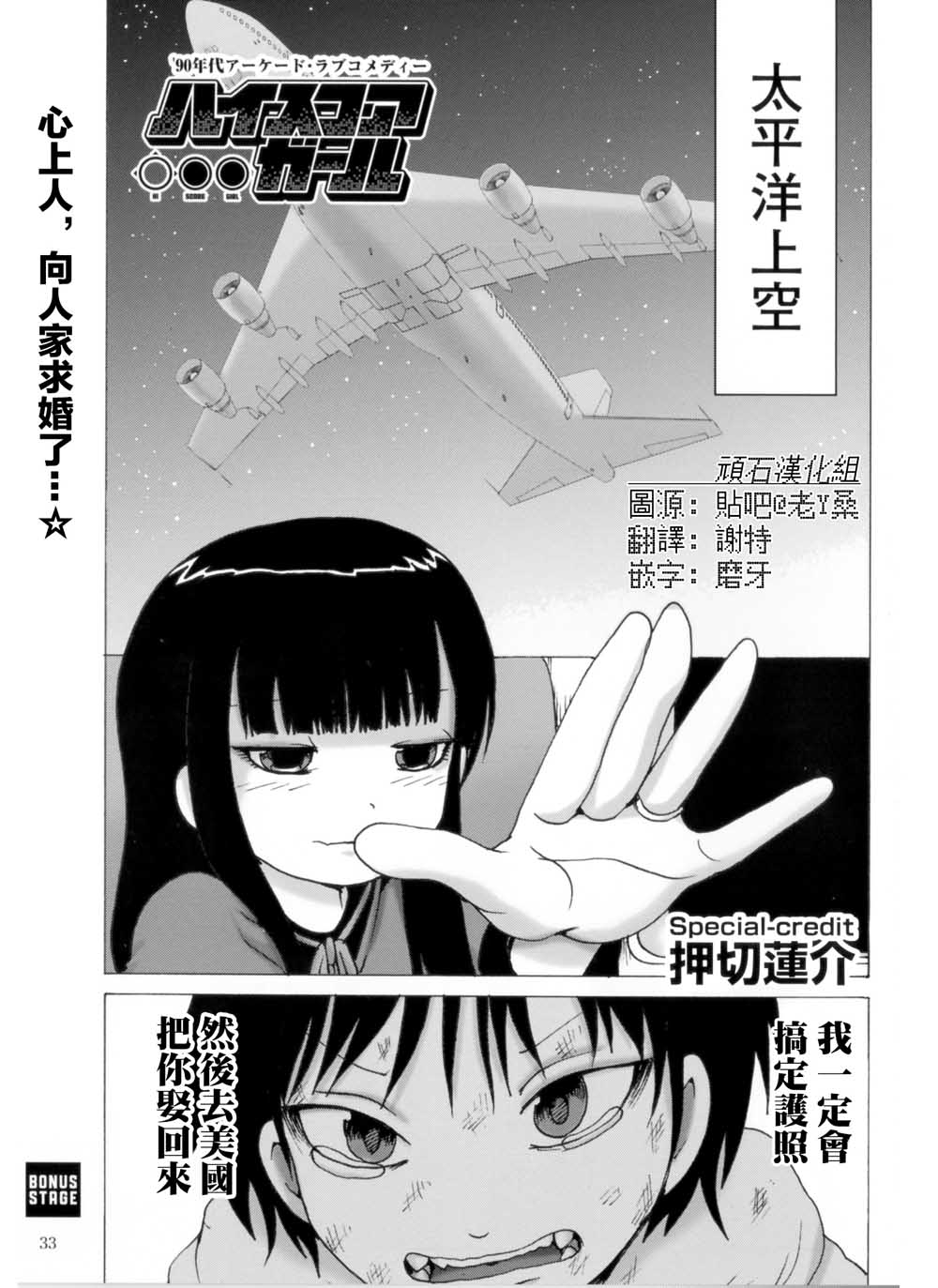 高分少女 特典漫画 第0页