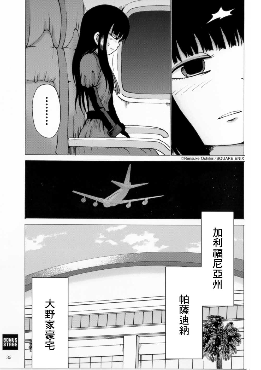 高分少女 特典漫画 第2页