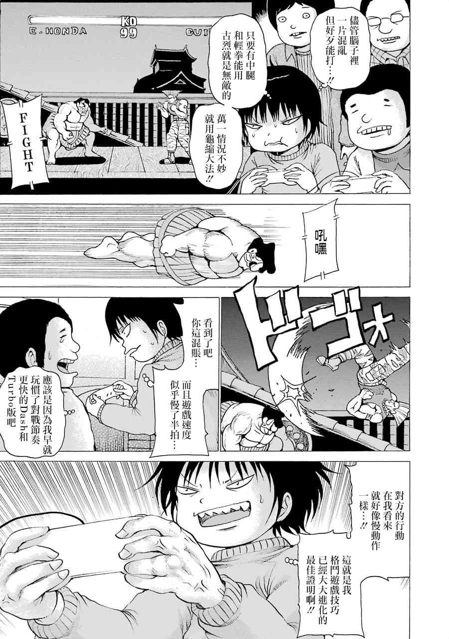 高分少女 第02卷番外2 第8页