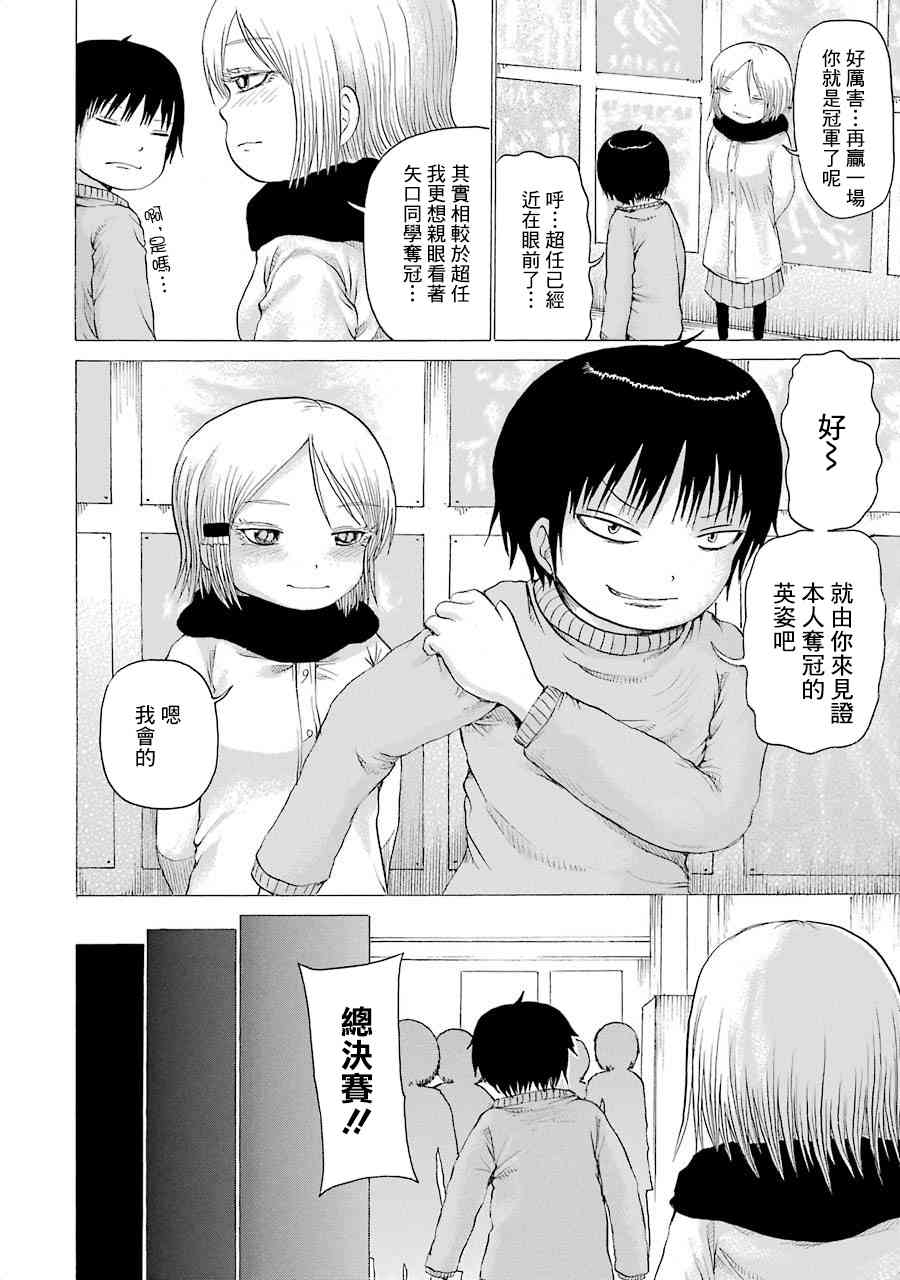 高分少女 第02卷番外2 第13页