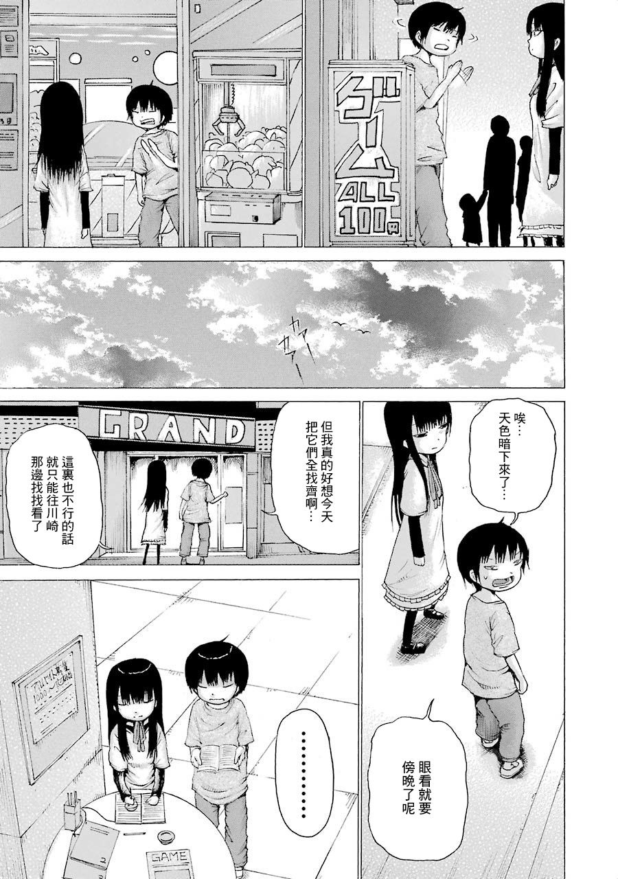 高分少女 第04卷番外2 第10页