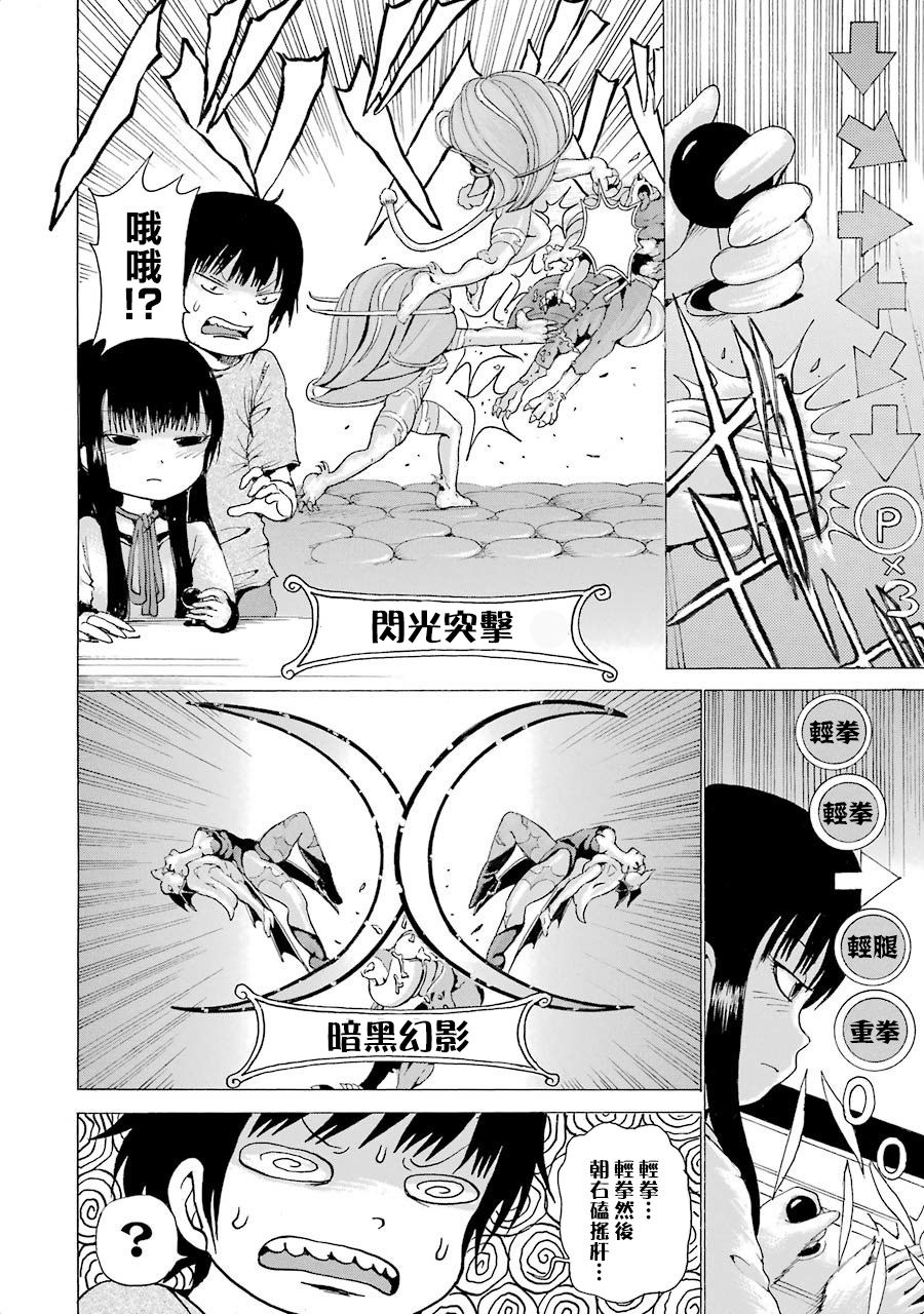 高分少女 第04卷番外2 第13页