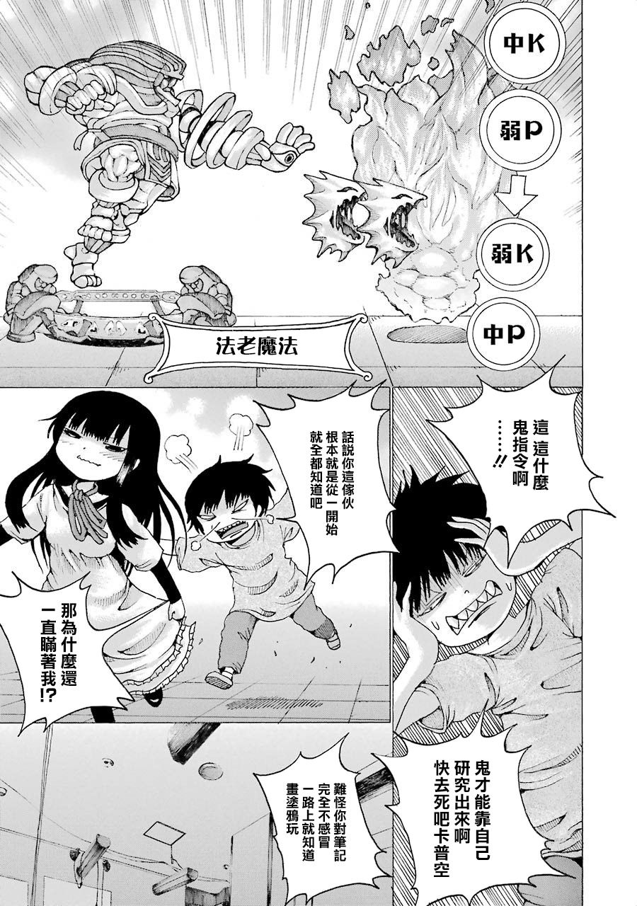 高分少女 第04卷番外2 第14页