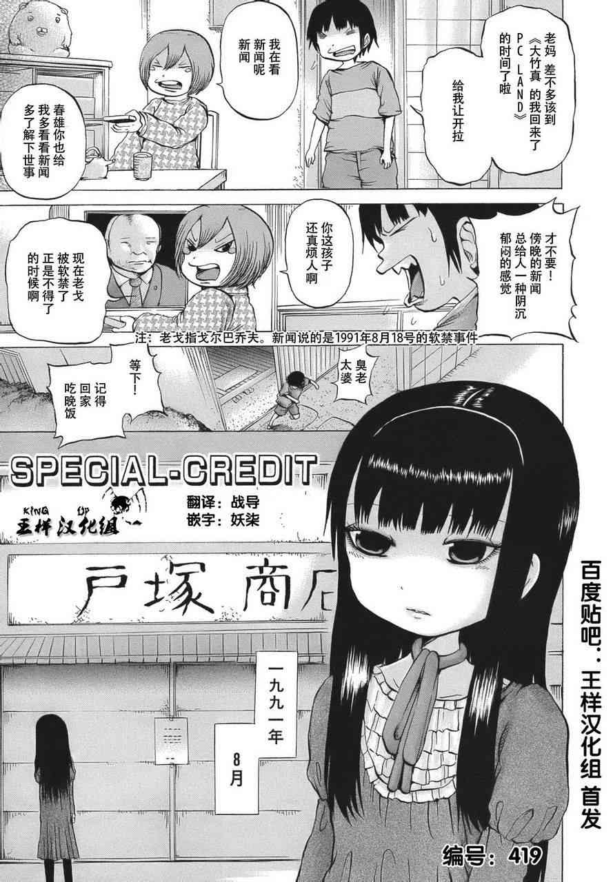 高分少女 番外1 第0页
