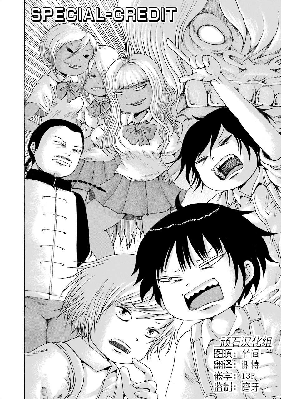 高分少女 第05卷番外1 第1页