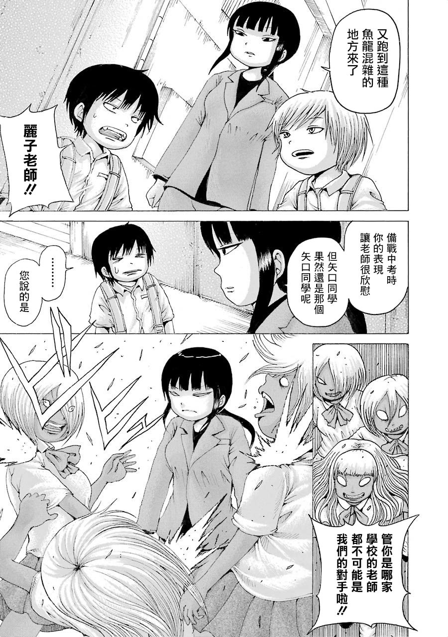 高分少女 第05卷番外1 第12页