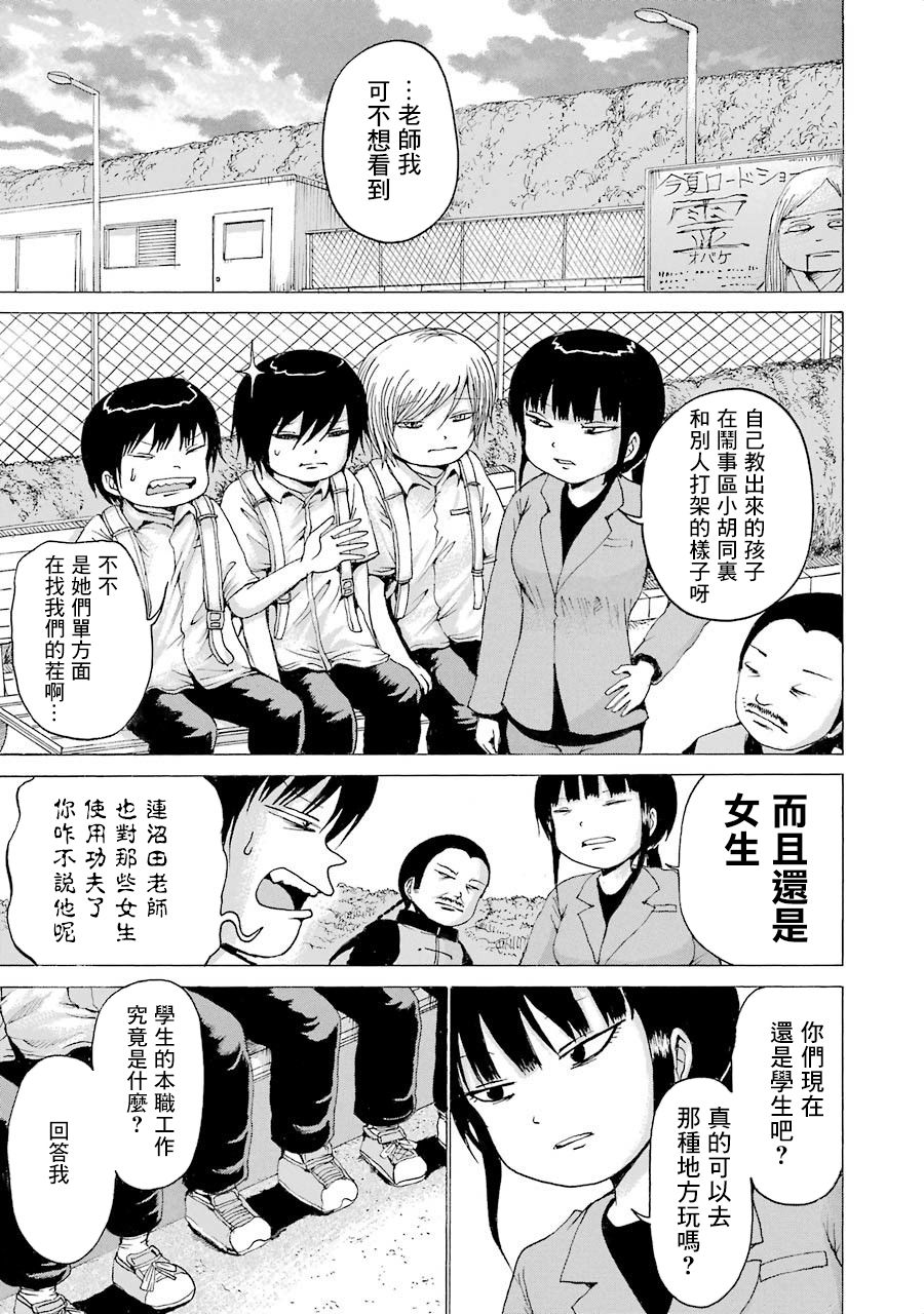 高分少女 第05卷番外1 第14页
