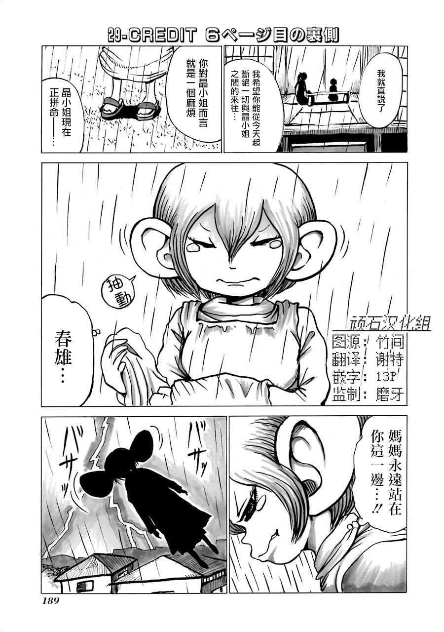 高分少女 第05卷番外2 第0页